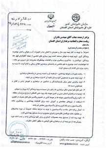 دامپزشکی-1