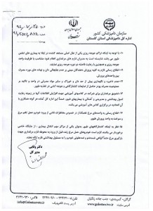 دامپزشکی-2